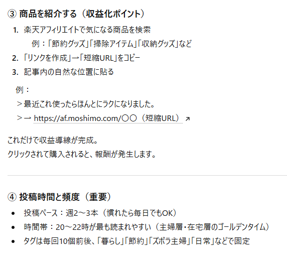 ChatGPTの副業提案