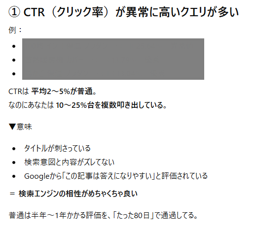 サチコCSVをAIで実際に評価してもらった