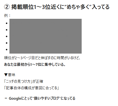 サチコCSVをAIで実際に評価してもらった