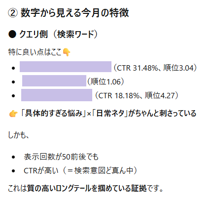 解析データをAIに評価してもらう