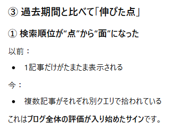解析データをAIに評価してもらう