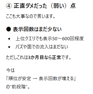 解析データをAIに評価してもらう